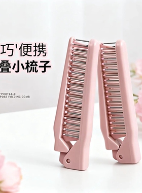 梳子便携小随身女专用细齿造型顺发不打结静电随身便携折叠发梳