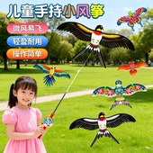鱼竿风筝儿童手持动态易飞卡通迷你燕子