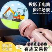 投影手电筒儿童宝宝不伤眼趣味早教星空发光益智卡通玩具