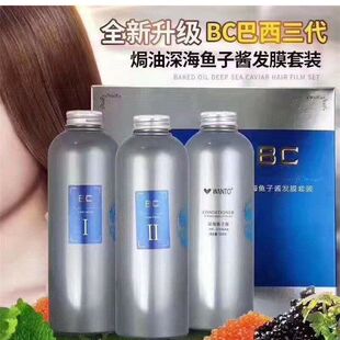 正品鱼子酱护理韵图三代bc巴西焗油膏染烫修复发膜发廊专用水疗养