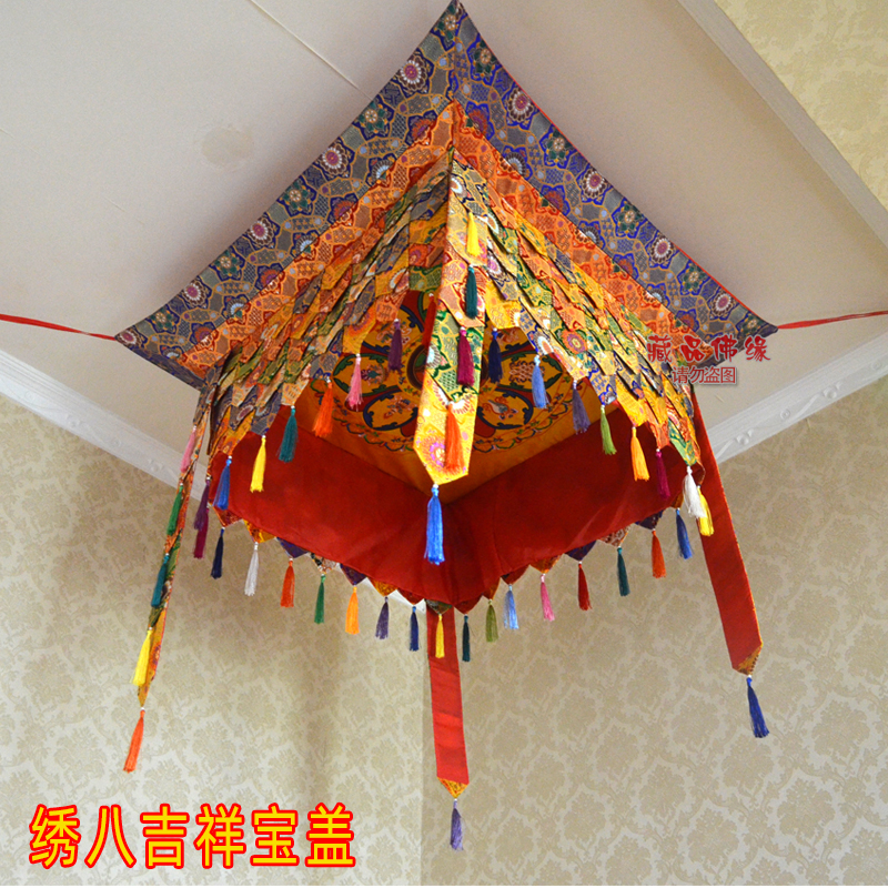 绣法轮莲花八吉祥五色佛宝盖屋顶天棚供桌佛台上方悬挂布装饰1米
