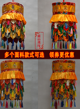 包邮绣八吉祥佛宝幢 密宗藏式装饰佛堂供佛五色布宝伞龙纹胜利幢