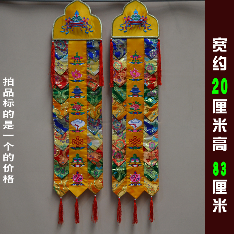 尼泊尔藏传寺院居家八吉祥佛幡