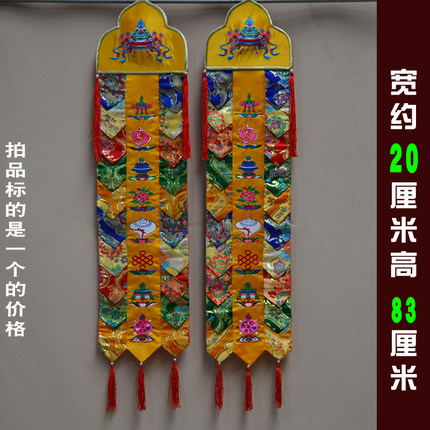 尼泊尔藏族佛堂寺院居家装饰八吉祥佛幡挂幡幢幡经幡