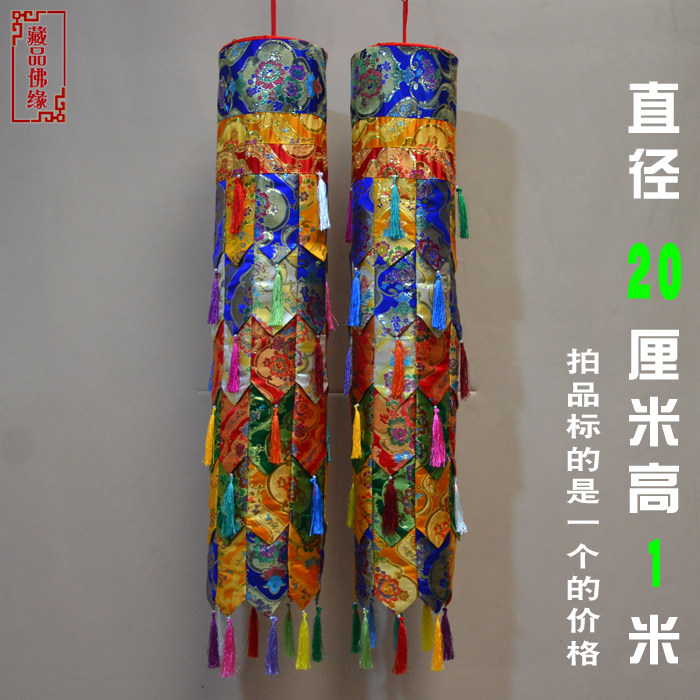 藏式寺庙寺院佛堂装饰五色亮面料胜利幢 法幢 宝伞 高1米单个
