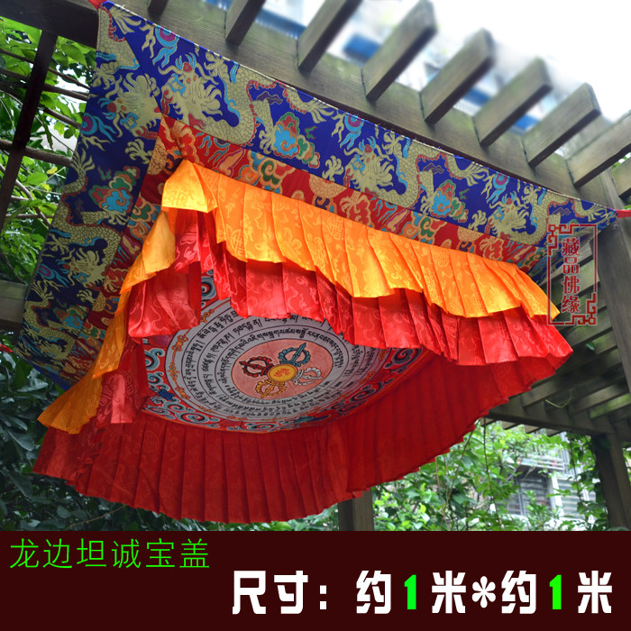 密宗 佛堂寺院 龙纹 十字坦诚 佛宝盖 宝盖 天棚 房顶装饰 1米