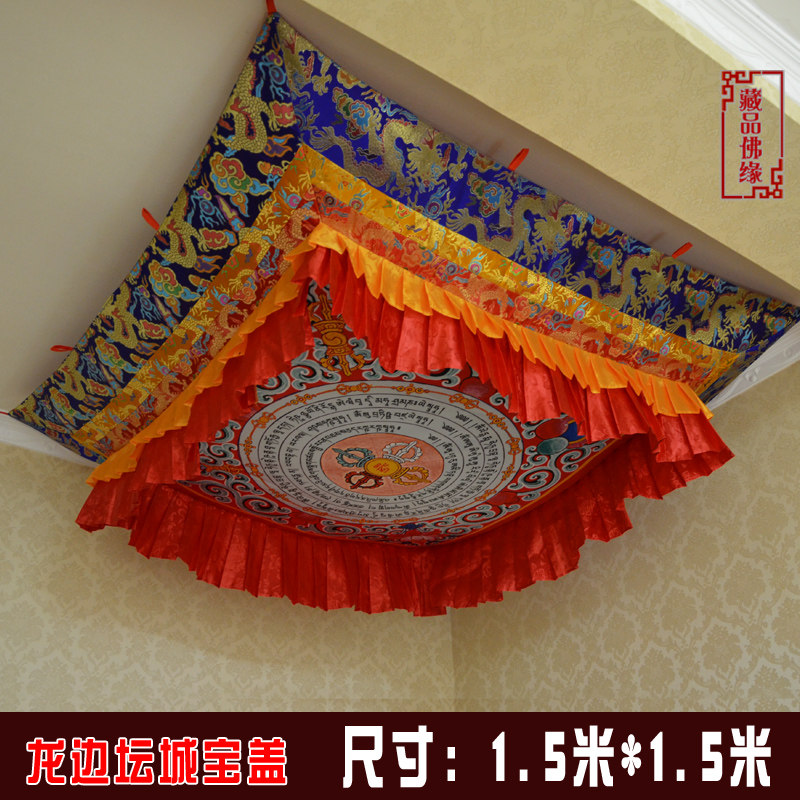 藏式风格佛堂寺院柱子装饰1.5米佛宝盖华盖佛顶房顶布置