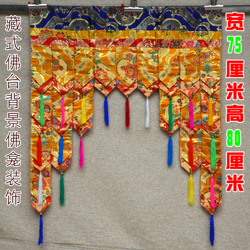 藏族用品 佛堂寺院 供佛 挂饰 佛龛 神龛 佛像靠背 佛台 供桌装饰