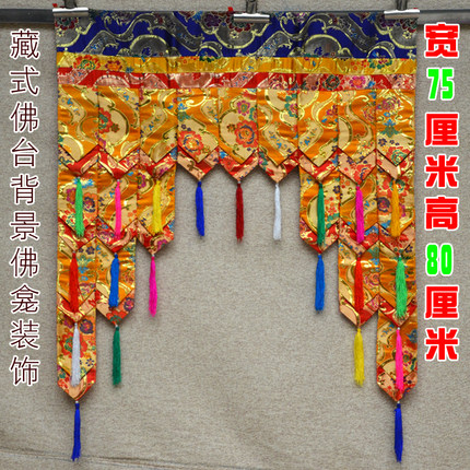 藏族用品 佛堂寺院 供佛 挂饰 佛龛 神龛 佛像靠背 佛台 供桌装饰