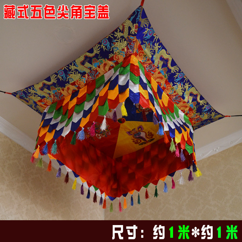 藏族寺庙寺院佛堂用品 居家布艺装饰吉祥八宝佛宝盖天棚宝伞盖