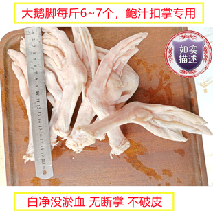 包邮6~7个一斤大鹅脚特大鹅掌鲍汁扣掌卤水鹅脚2斤1包无淤血断掌