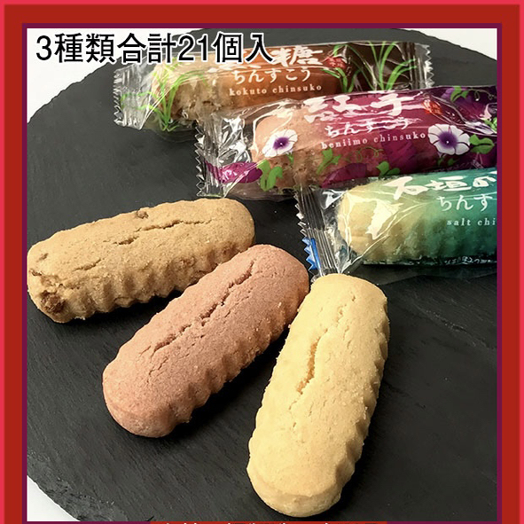 部分现货 日本冲绳铭菓 椰子黑糖芒果红芋多种口味金楚糕曲奇饼干