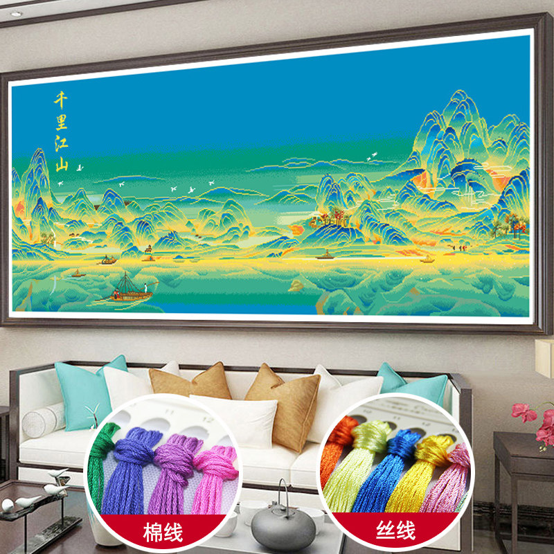蒙娜丽莎十字绣千里江山图蓝色山水梦幻风景山水画2026新款客厅