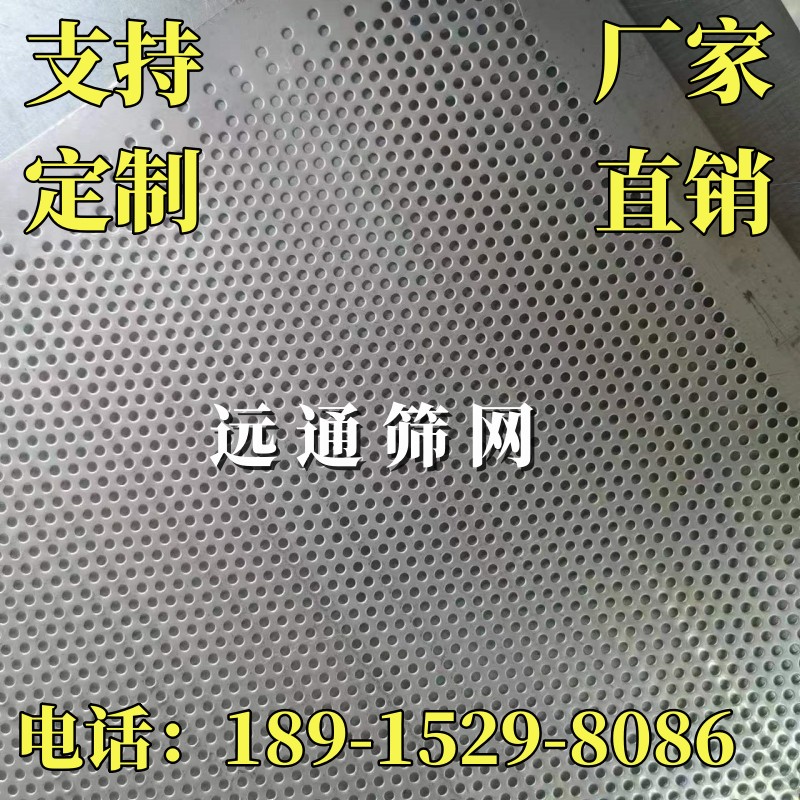 304不锈钢冲孔板0.5mm厚1/2/3/5mm圆孔洞洞板筛网片过滤加工定做