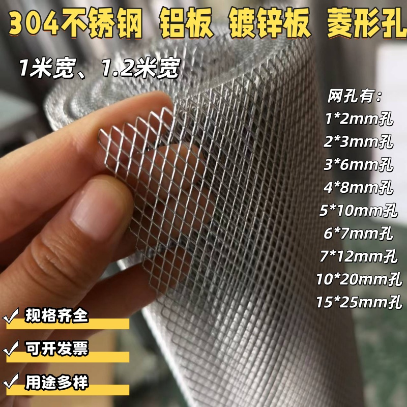 铝板镀锌板不锈钢板冲孔拉伸网7*12mm孔防护一体网菱形筛网钢板网