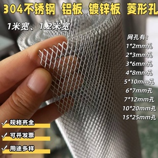 铝板镀锌板不锈钢板冲孔拉伸网7*12mm孔防护一体网菱形筛网钢板网