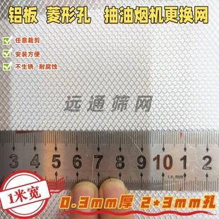 不锈钢菱形网1*2mm孔铝网钢板网过滤通风滤芯音响铁网冲孔板网板