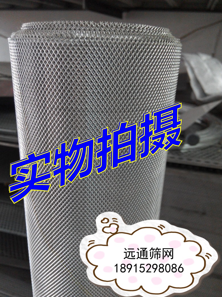 304不锈钢2*3mm小孔一体钢板网菱形孔网音响网通风网铝板钢丝筛网