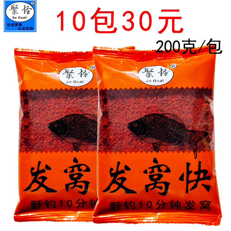 聚怪发窝快牛窝底窝料 野钓特效窝中药鲫鲤昂刺鱼强诱鲫窝料