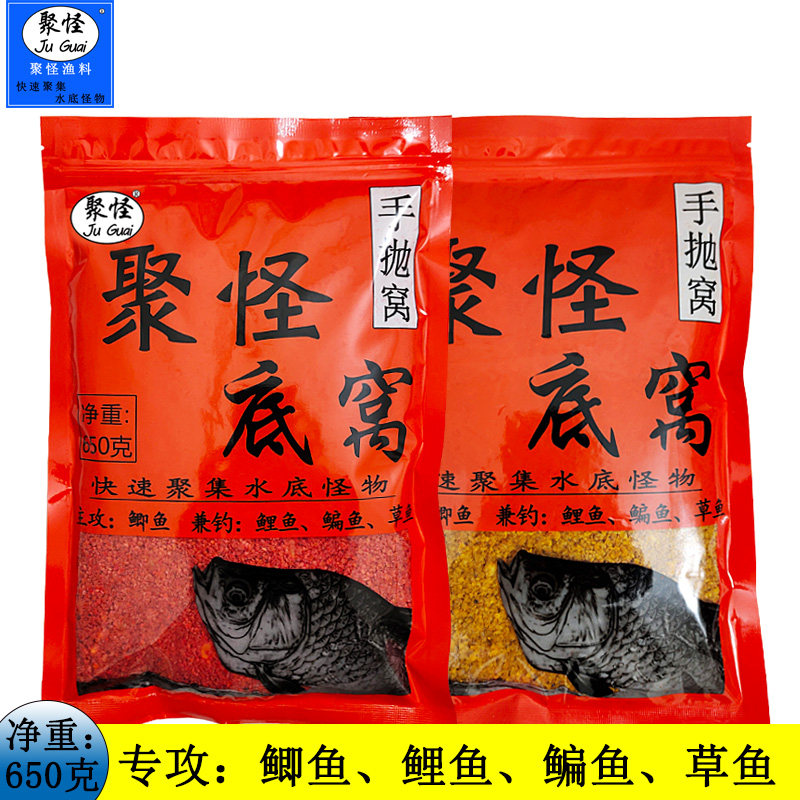 聚怪底窝手抛窝料 野钓特效中药鲫鲤昂刺鱼强诱鲫打窝料饵料小药