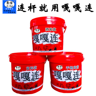 聚怪嘎嘎连手抛窝野钓鲫鱼窝料鲤鱼昂刺酒米