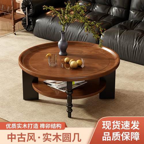 小户型中古风实木圆形茶几