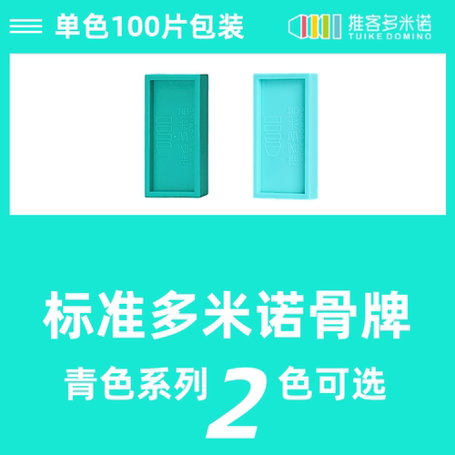 推客水晶无色透明儿童益智玩具