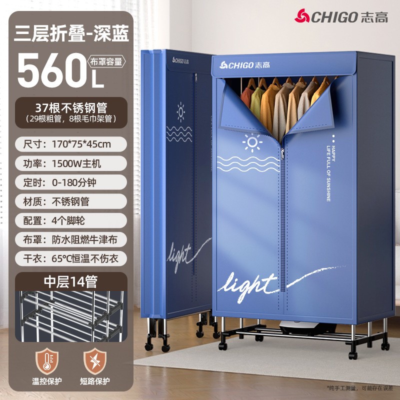 折叠家用烘干机志高速干衣
