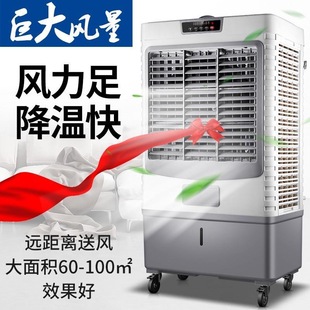 先科空调扇家用制冷风扇移动制冷器水冷气扇工业冷风机商用小空调