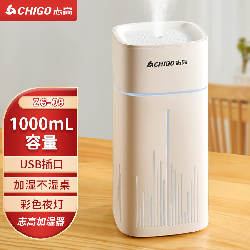 志高空气加湿器小型迷你家用卧室孕妇婴儿空调房办公室桌面车载