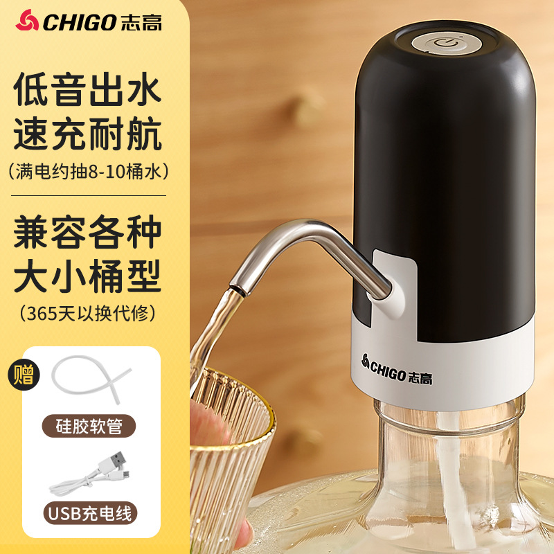 志高双泵桶装水抽水器饮水机电动纯净矿泉水吸水泵自动抽水压水器