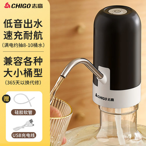 志高双泵桶装水抽水器饮水机电动纯净矿泉水吸水泵自动抽水压水器 - 封面
