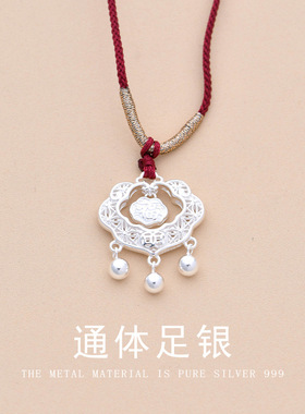 S999纯银可旋转福字铃铛平安锁宝宝锁吊坠国潮编织红绳项链项饰