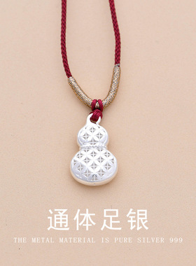 S999纯银时尚百搭葫芦吊坠项链足银项坠手工编织红绳挂件配饰批发