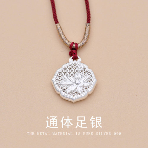 足银S999吊坠国风新中式莲花项坠项链福字平安锁手工编织红绳挂饰
