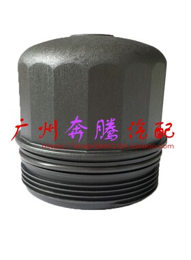 宝马E66F02 730 740 X1E84X3E83F25X4X5E70X6E70机油滤芯盖机油座
