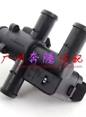 适配于奔驰W221W222 S300 S350L S450 S500 SL350暖风水阀 热水阀