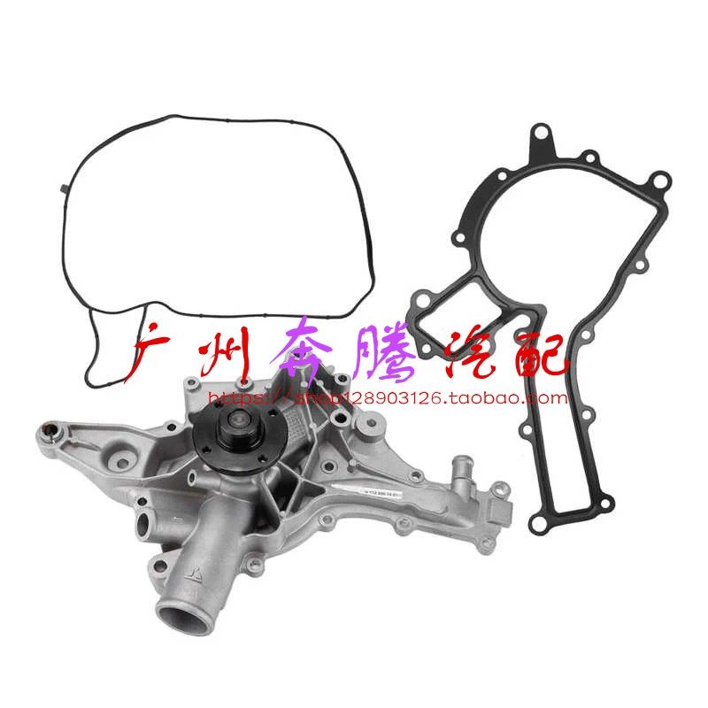 S350奔驰W220 W211 W203 W210 S280 E240 C240发动机冷却水泵