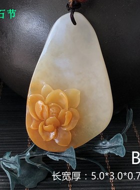 原创莲花挂件吊坠衬衣寿山石