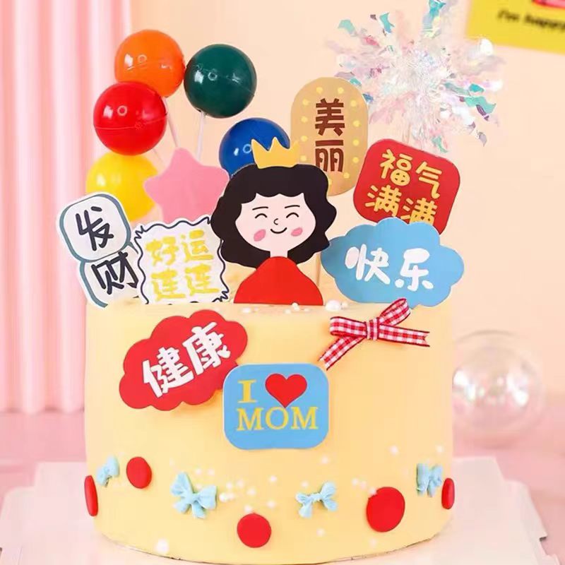 母亲节父亲节蛋糕插牌祝福