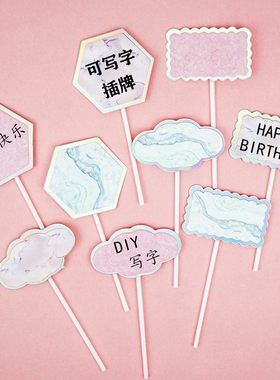 简约空白可写字DIY祝福语插牌插件生日蛋糕装饰烘焙甜品台插旗