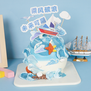 毕业季高考乘风破浪前程似锦金榜题名插牌插件博士帽生日蛋糕装饰