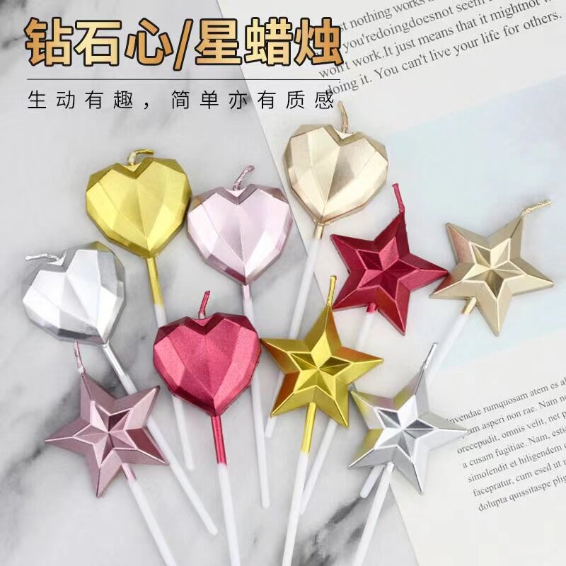 蜡烛金色五角星爱心生日蜡烛