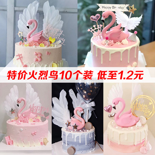 ins网红火烈鸟插件天鹅生日蛋糕装饰摆件羽毛气球翅膀烘焙插牌
