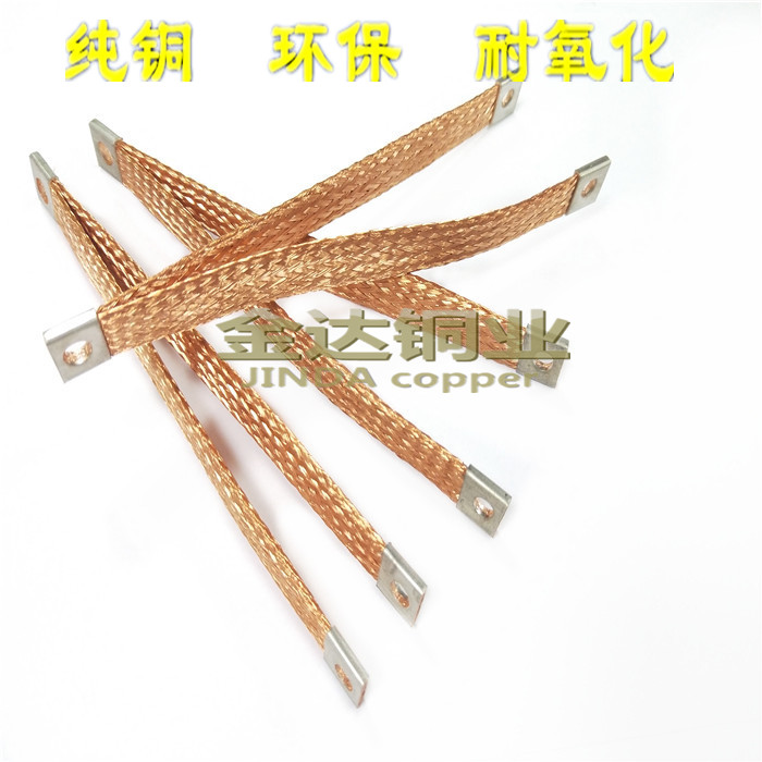 定制接地连接铜线 铜编织带软连接 配电柜软铜排 编织导电软铜带