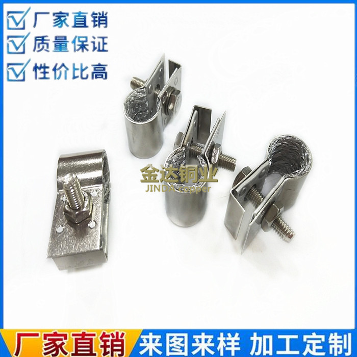 g型夹导电卡子连接编织带