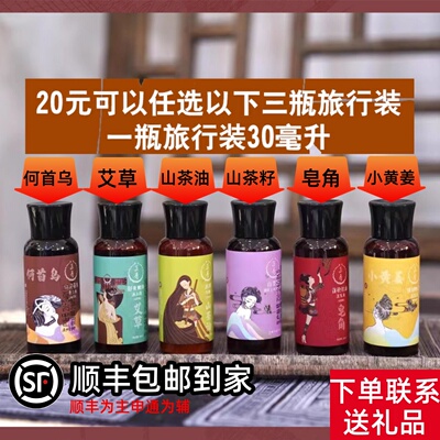 正秀苗家现熬洗发水露护发素