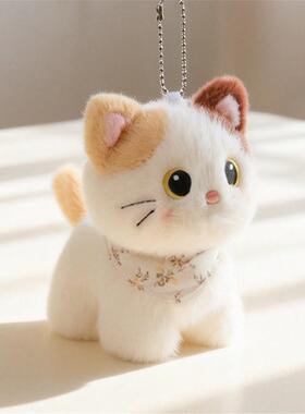 可爱三花小猫咪奶牛猫毛绒包挂件钥匙扣高级感装饰挂饰品玩偶公仔