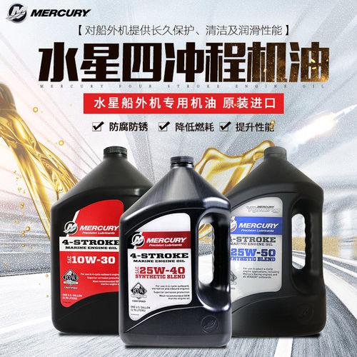 原装进口正品水星冲程船用船外机