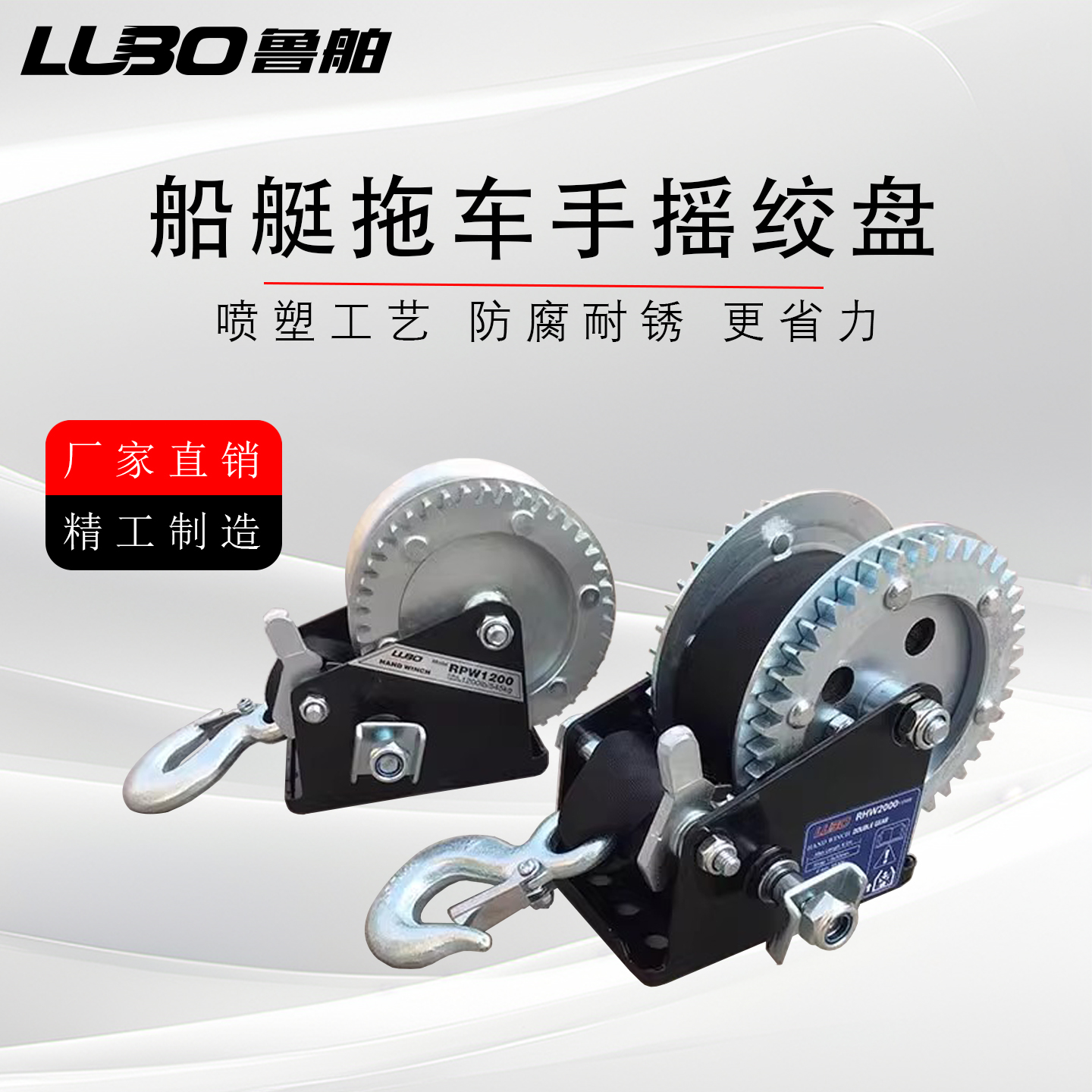 鲁舶手摇绞盘双向自锁拖车配件
